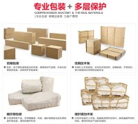 德州航空运输家具